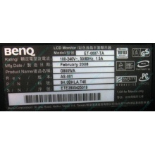 Монитор 19" BenQ G900WA 1440x900 (широкоформатный) - Северодвинск
