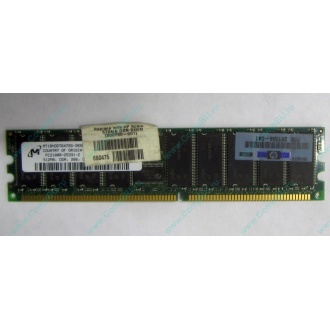 Серверная память HP 261584-041 (300700-001) 512Mb DDR ECC (Северодвинск)
