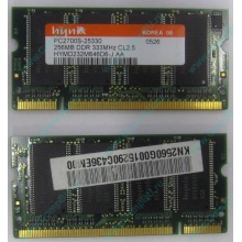 Модуль памяти для ноутбуков 256MB DDR Hynix SODIMM DDR333 (PC2700) в Северодвинске, CL2.5 в Северодвинске, 200-pin  (Северодвинск)