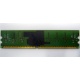 IBM FRU 73P3627 512Mb DDR2 ECC RAM в Северодвинске, IBM FRU73P3627 (Северодвинск)