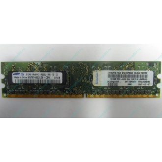 Память 512Mb DDR2 Lenovo 30R5121 73P4971 pc4200 (Северодвинск)