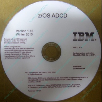 z/OS ADCD 5799-HHC в Северодвинске, zOS Application Developers Controlled Distributions 5799HHC (Северодвинск)