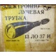 коробка 13ЛО37И (Северодвинск)