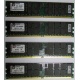 Серверная память 8Gb (2x4Gb) DDR2 ECC Reg Kingston KTH-MLG4/8G pc2-3200 400MHz CL3 1.8V (Северодвинск).