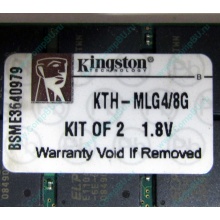 Серверная память 8Gb (2x4Gb) DDR2 ECC Reg Kingston KTH-MLG4/8G pc2-3200 400MHz CL3 1.8V (Северодвинск).
