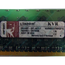 Серверная память 1Gb DDR2 Kingston KVR400D2D8R3/1G ECC Registered (Северодвинск)