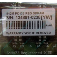 Серверная память 512Mb DIMM ECC Registered PC133 Transcend 133MHz (Северодвинск)