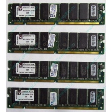 Память 256Mb DIMM Kingston KVR133X64C3Q/256 SDRAM 168-pin 133MHz 3.3 V (Северодвинск)