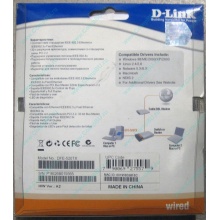 Сетевой адаптер D-Link DFE-520TX PCI (Северодвинск)