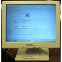 POS-монитор 8.4" TFT OTEK OT84NA (Северодвинск)