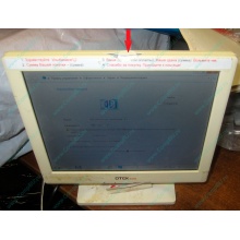 POS-монитор 8.4" TFT OTEK OT84NA (косметический дефект - сколота пластмасса на рамке сверху) - Северодвинск