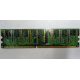 Память 256Mb DDR pc2700 (ассортимент) - Северодвинск