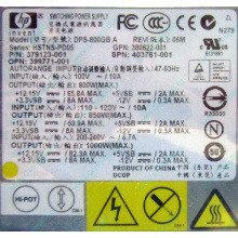 HP 403781-001 379123-001 399771-001 380622-001 HSTNS-PD05 DPS-800GB A (Северодвинск)