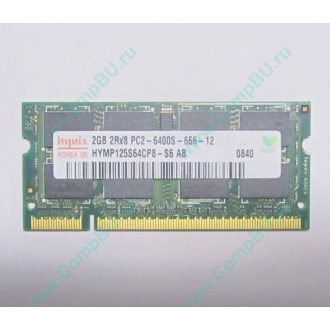 Модуль памяти 2Gb DDR2 200-pin Hynix HYMP125S64CP8-S6 800MHz PC2-6400S-666-12 (Северодвинск)