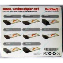 Serial RS232 (2 COM-port) PCMCIA адаптер Byterunner CB2RS232 (Северодвинск)
